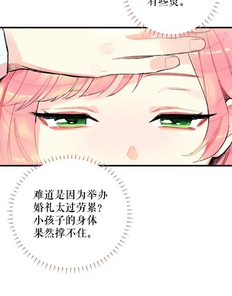 2.生病 第18页