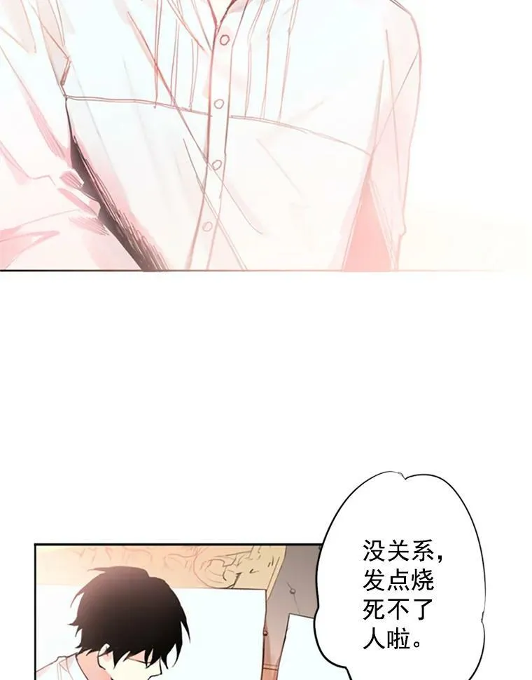 2.生病 第20页