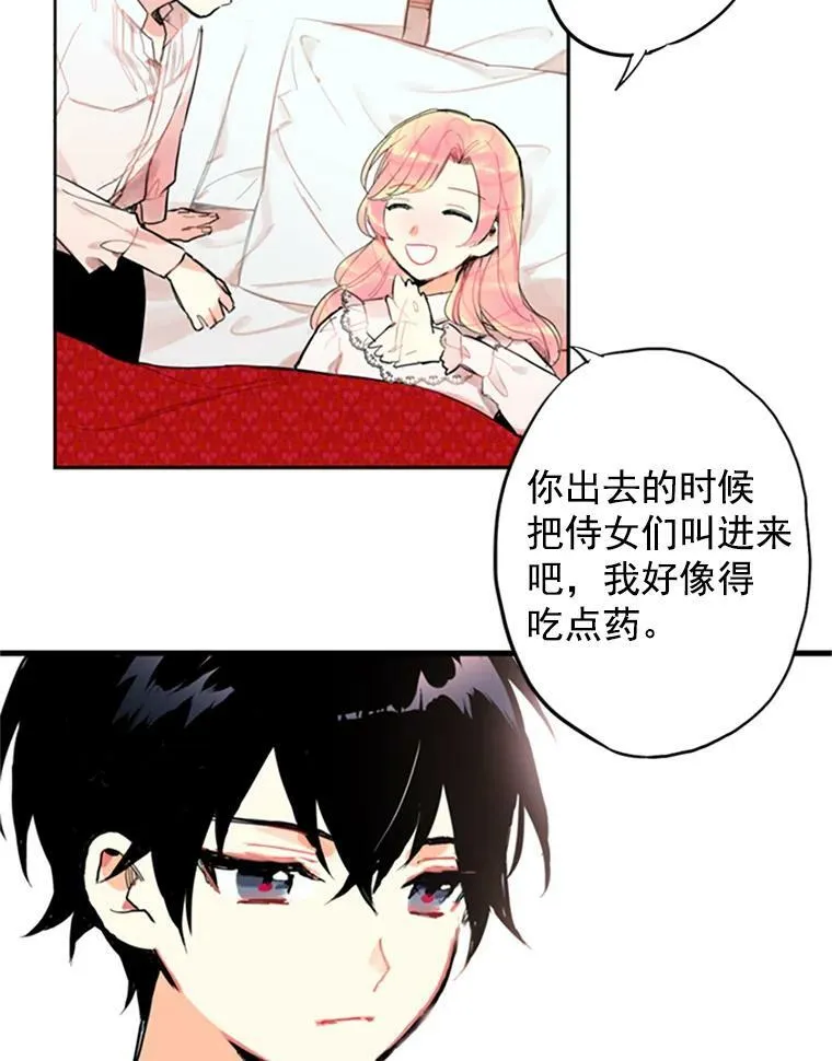 2.生病 第21页