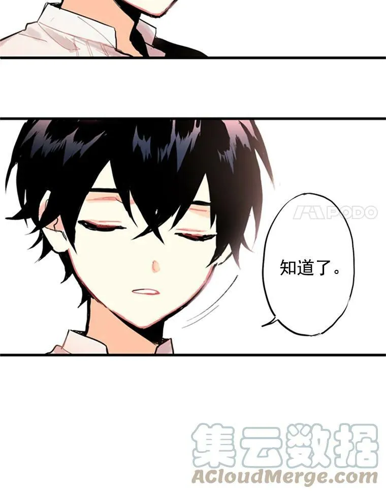 2.生病 第22页