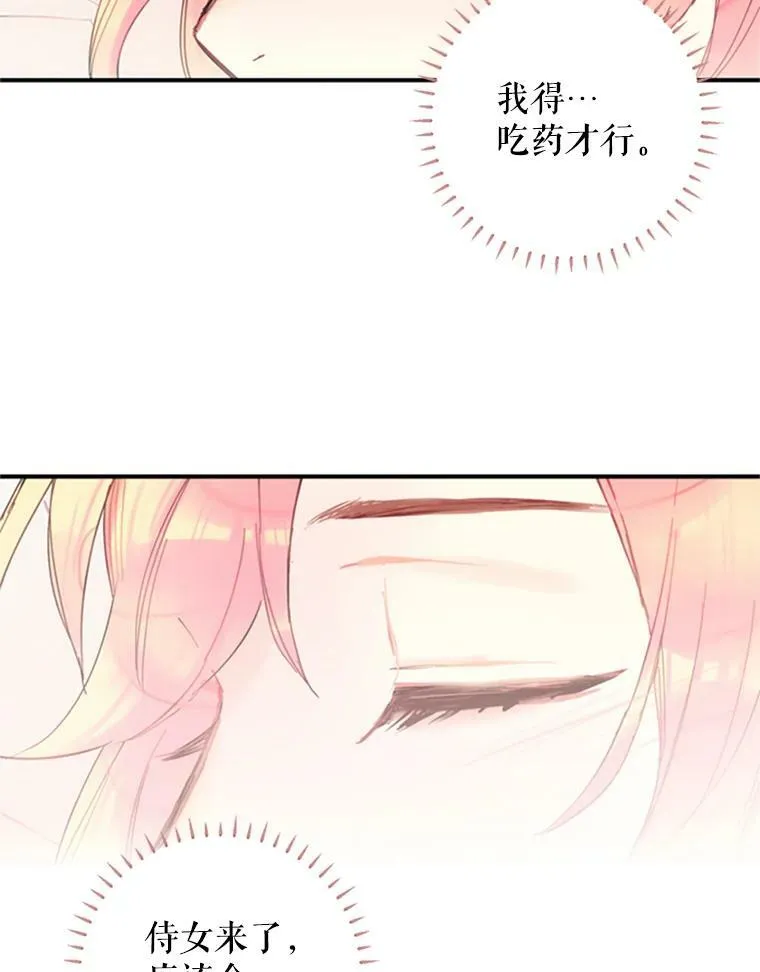 2.生病 第27页