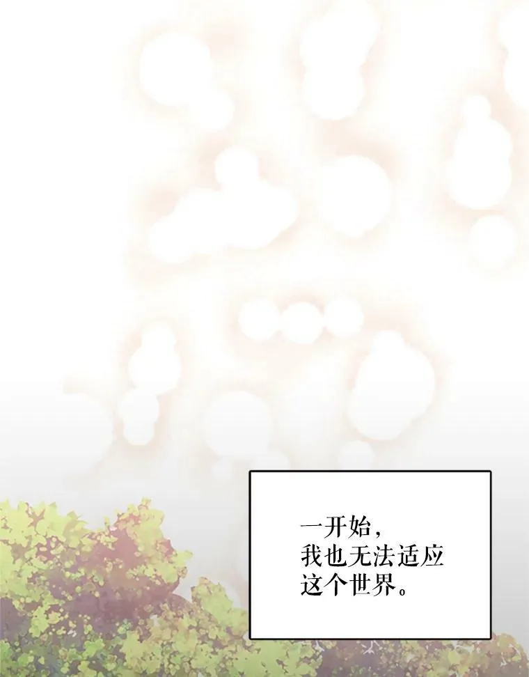 2.生病 第30页