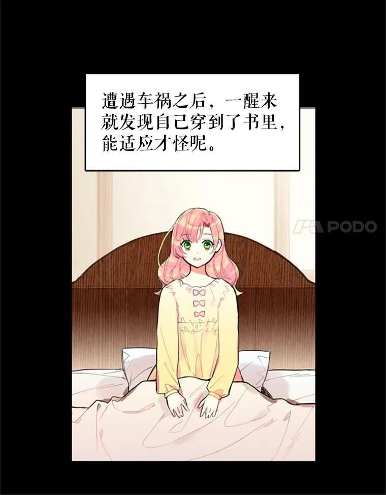 2.生病 第32页