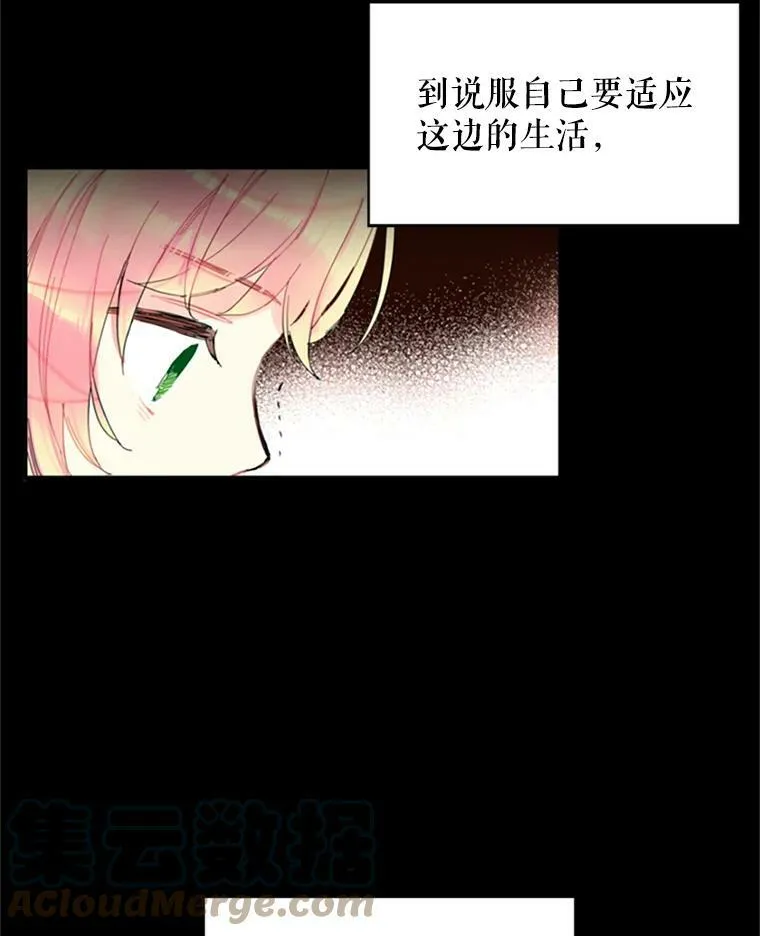 2.生病 第34页