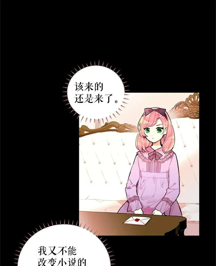 2.生病 第38页