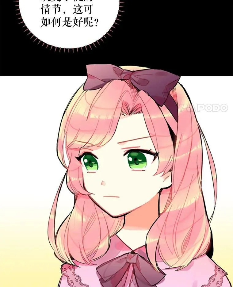 2.生病 第39页