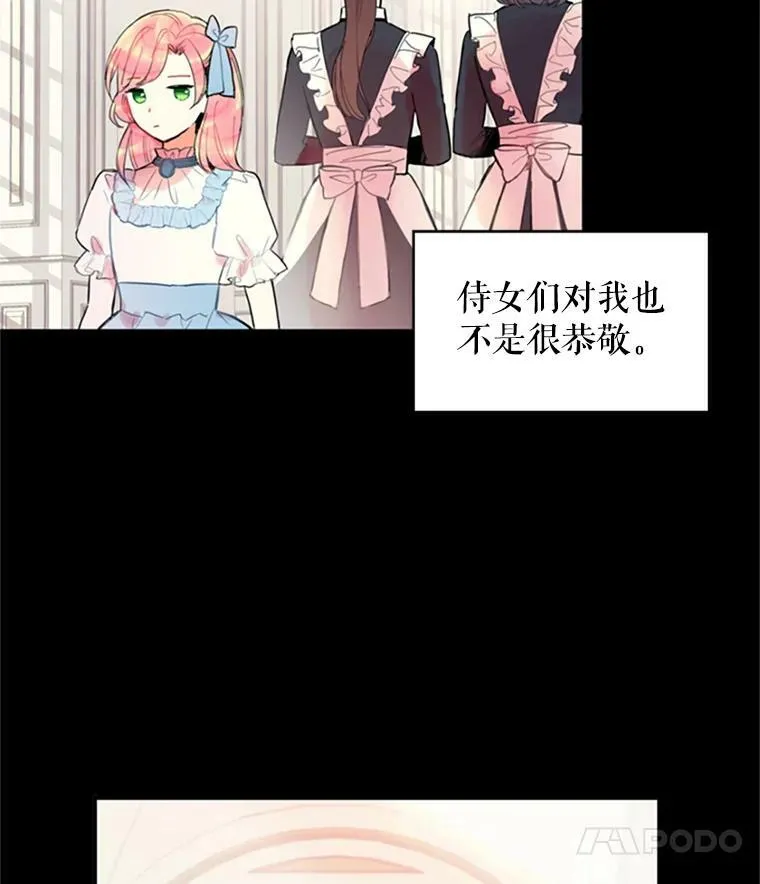 2.生病 第42页