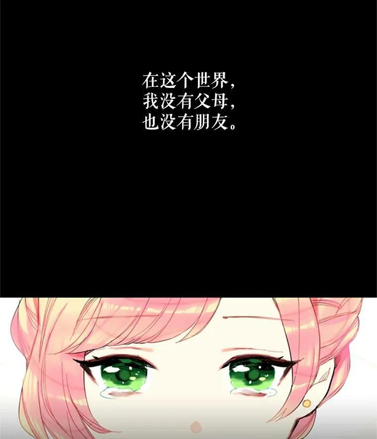 2.生病 第44页