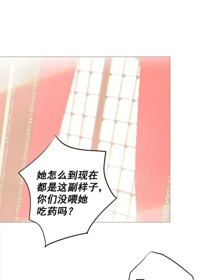 2.生病 第47页