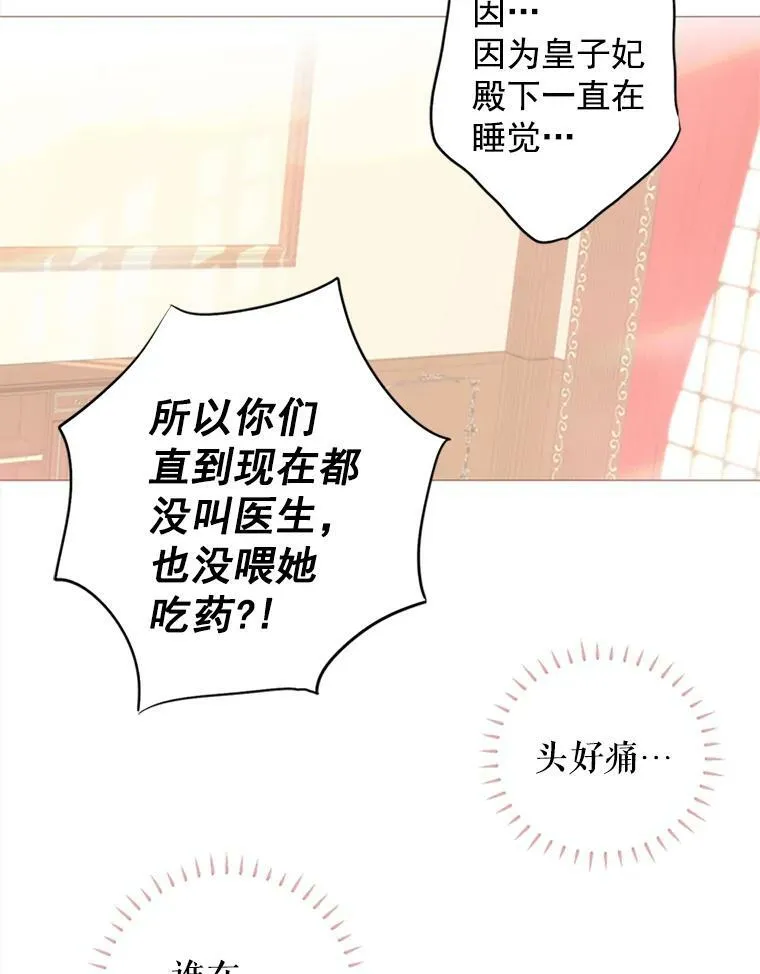 2.生病 第48页