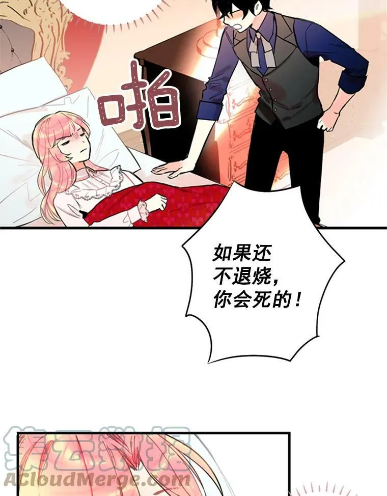2.生病 第52页