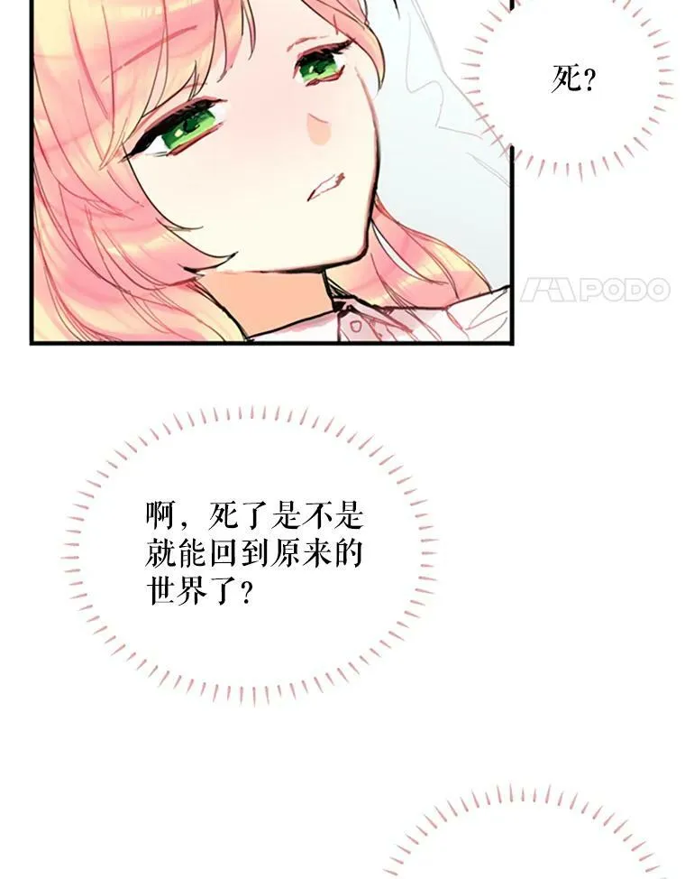 2.生病 第53页