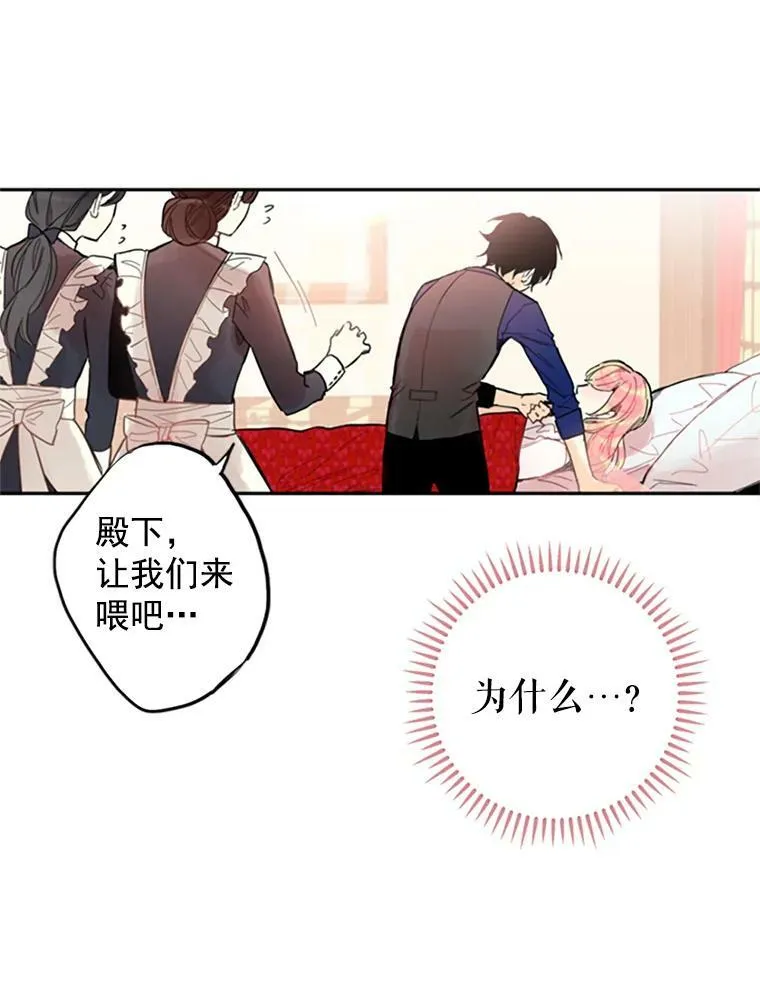 2.生病 第57页