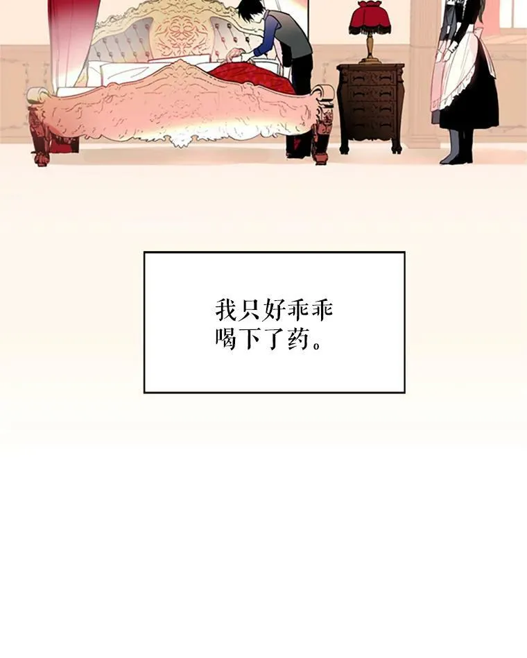 2.生病 第62页
