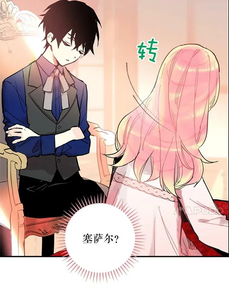 2.生病 第66页