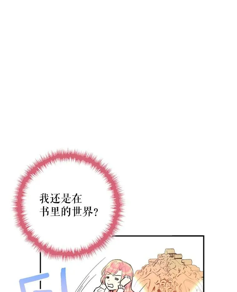 2.生病 第68页