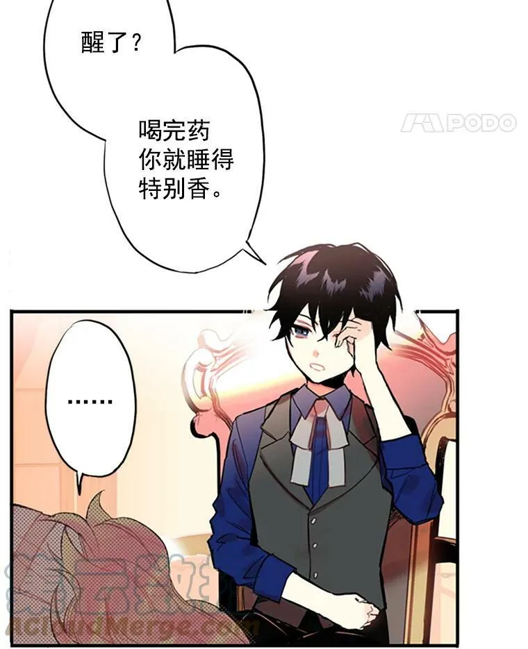 2.生病 第70页