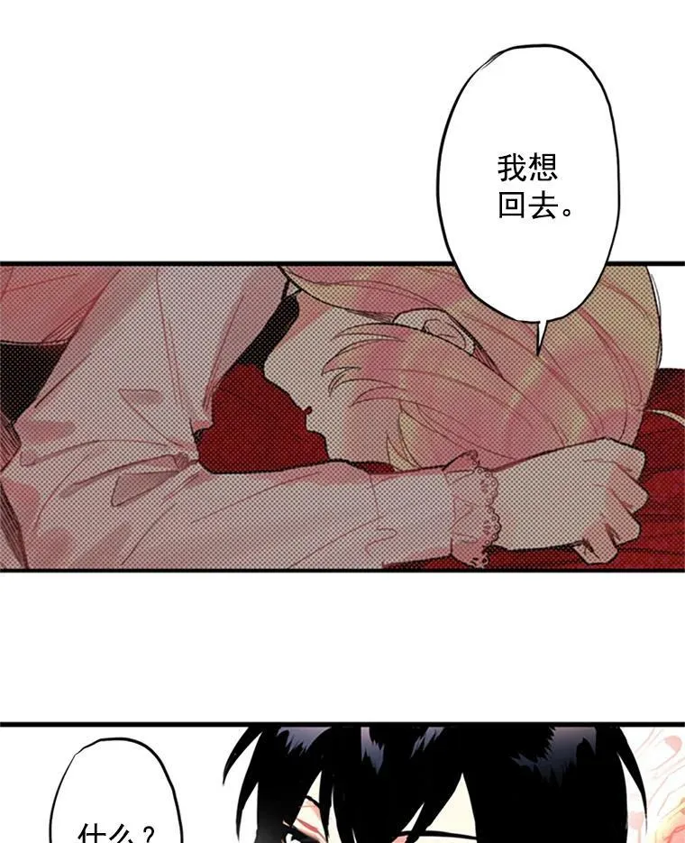 2.生病 第71页