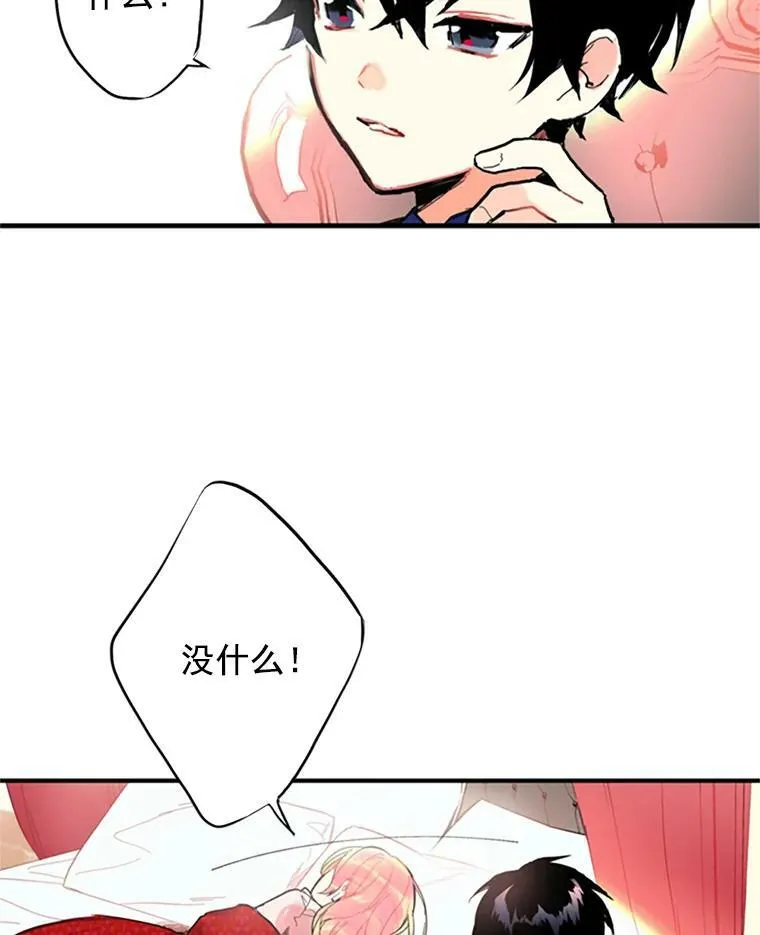 2.生病 第72页