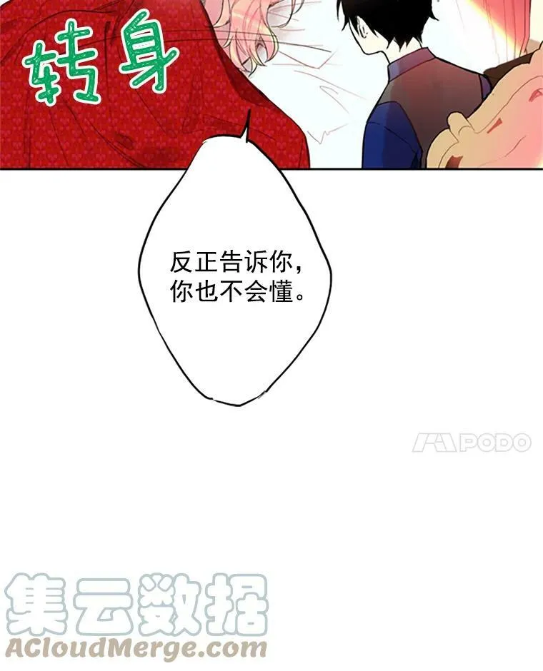 2.生病 第73页
