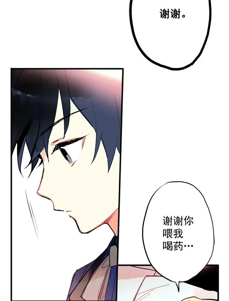 2.生病 第75页