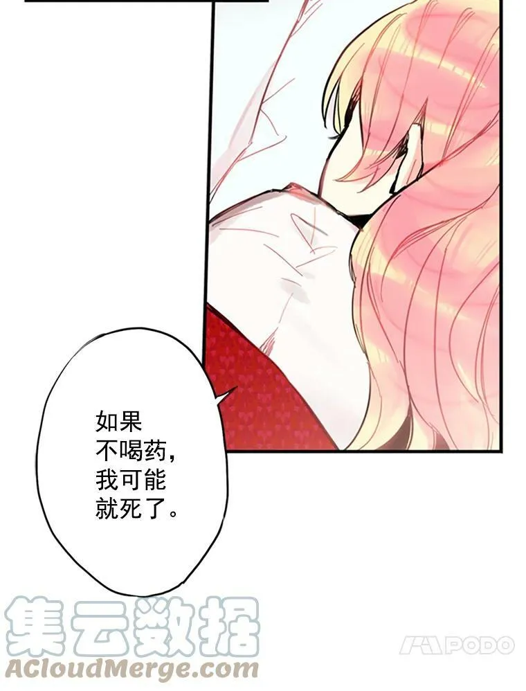 2.生病 第76页
