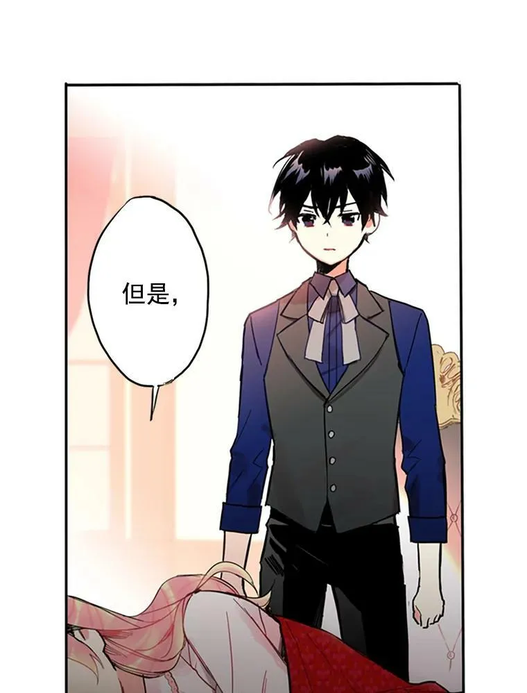 2.生病 第77页
