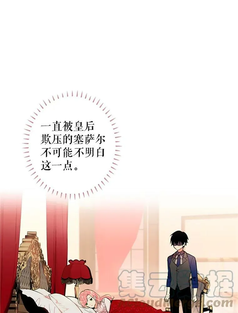 3.威严 第4页