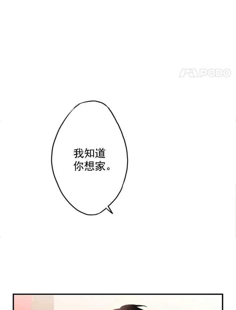 3.威严 第8页