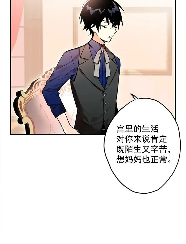 3.威严 第9页