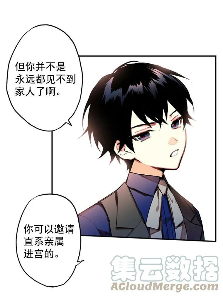 3.威严 第10页