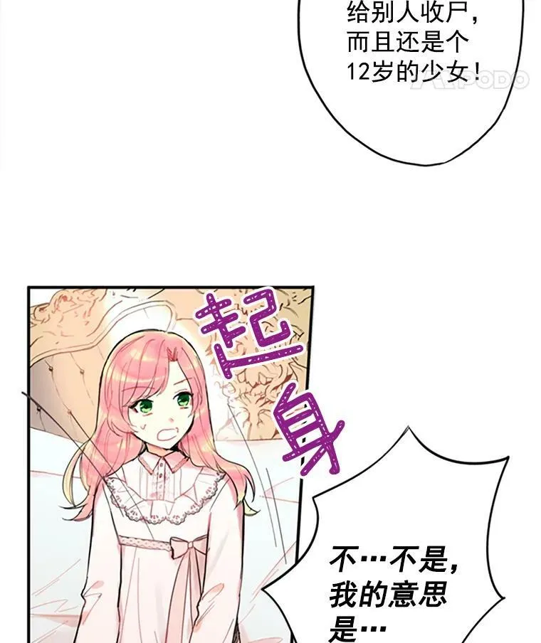 3.威严 第15页