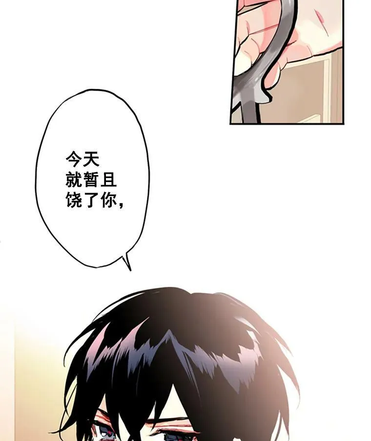 3.威严 第17页