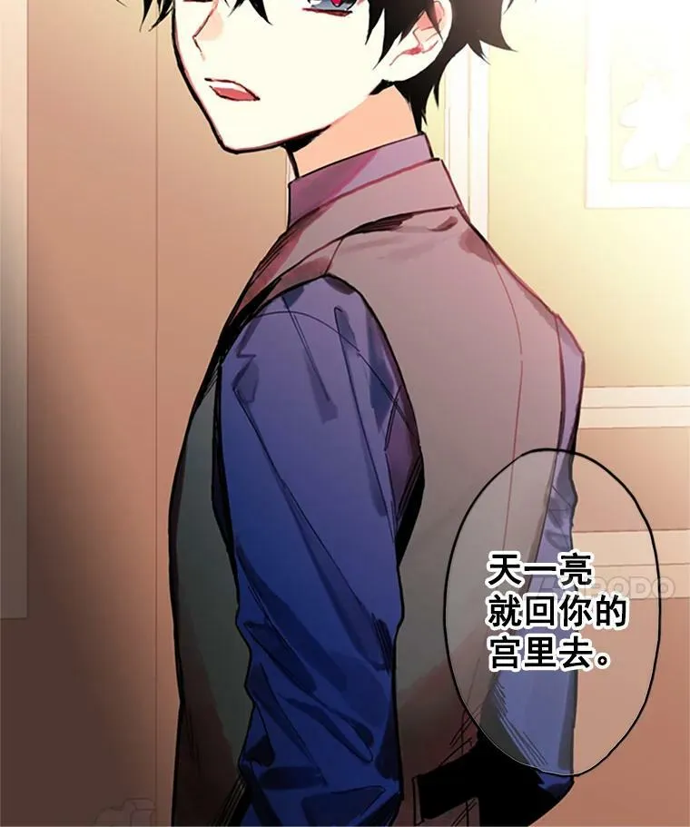 3.威严 第18页