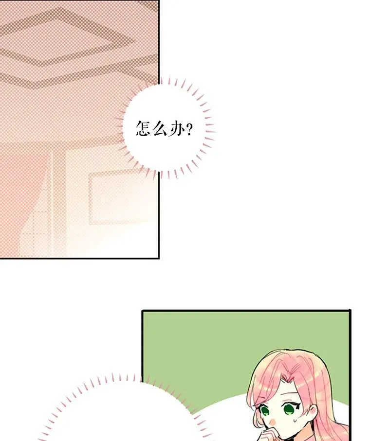 3.威严 第21页