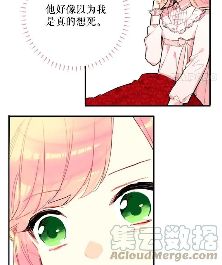3.威严 第22页
