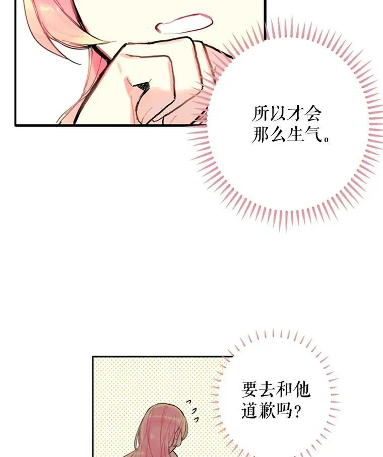3.威严 第23页