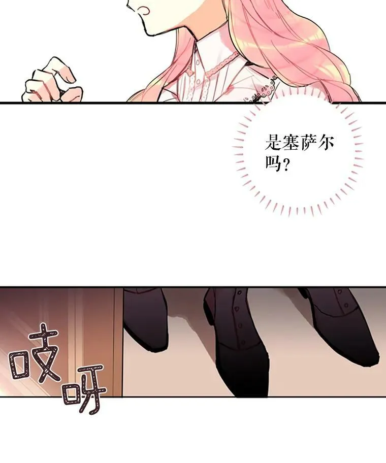 3.威严 第26页