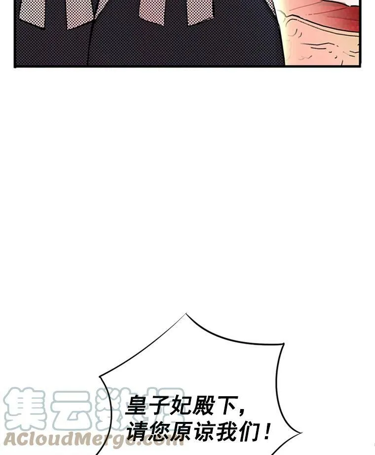 3.威严 第28页