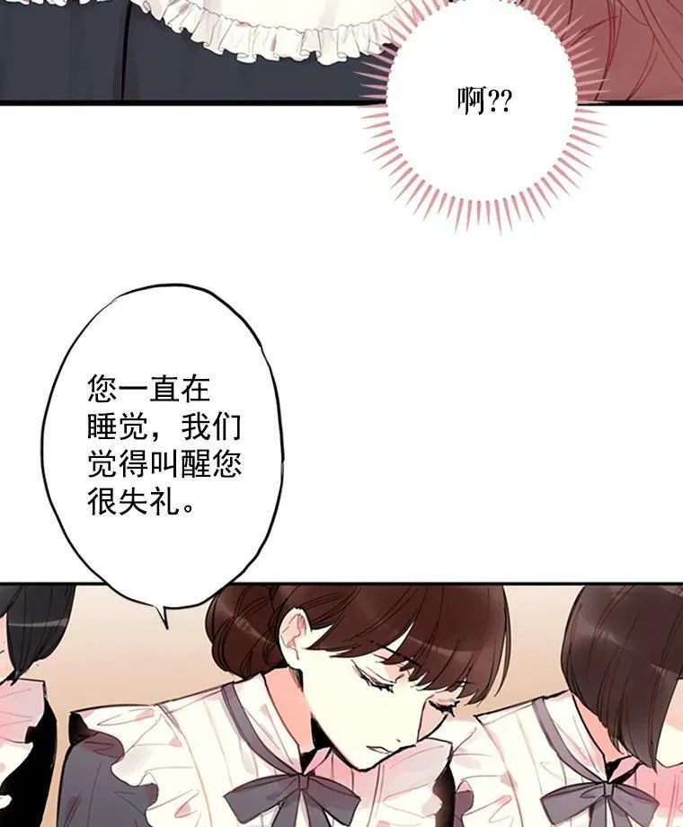 3.威严 第30页
