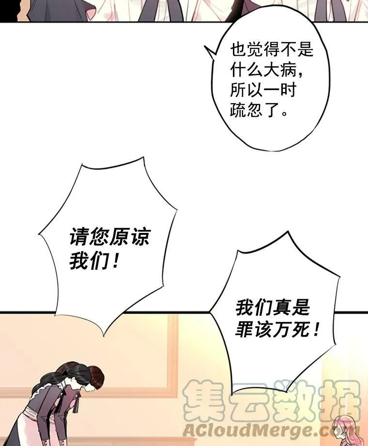 3.威严 第31页