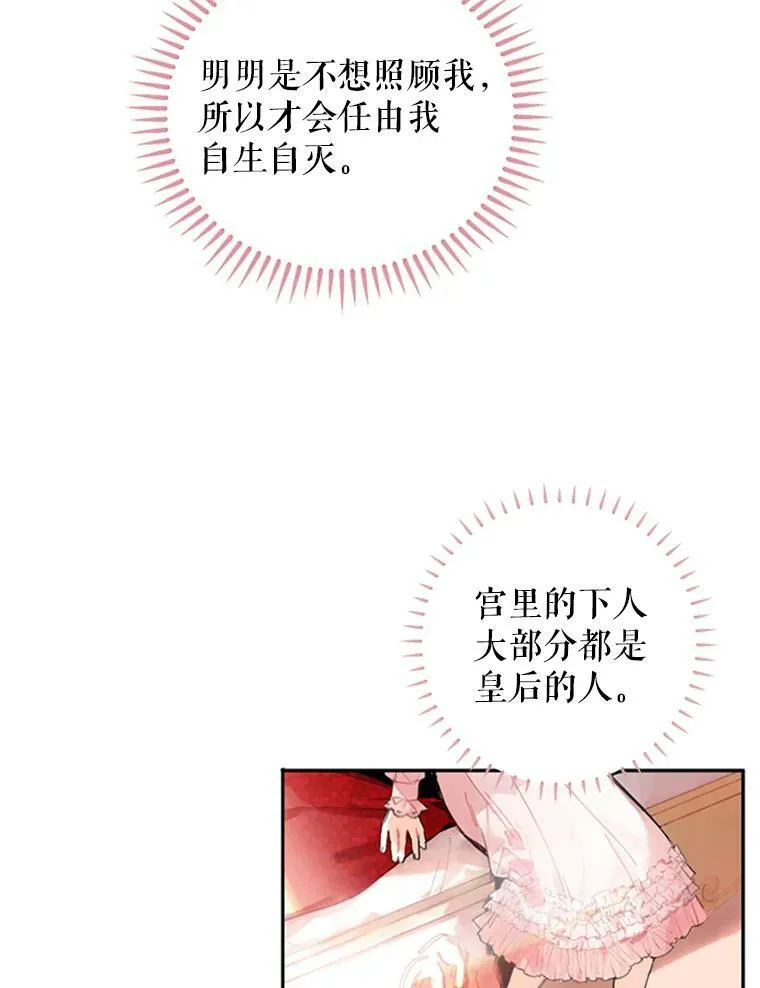3.威严 第35页