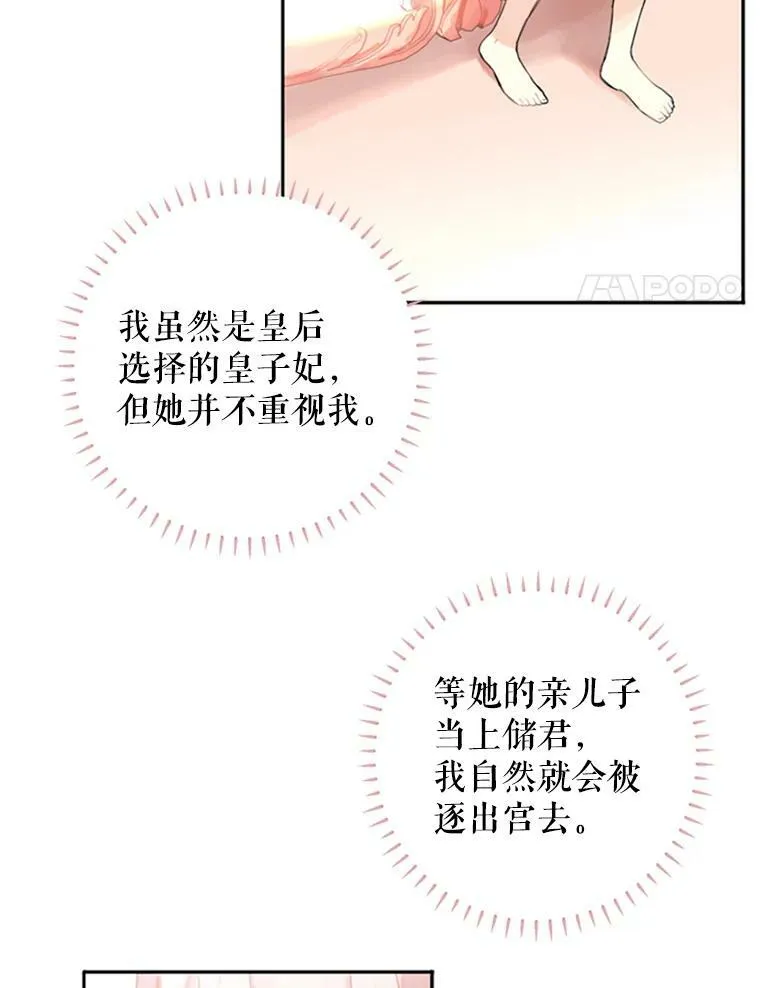 3.威严 第36页