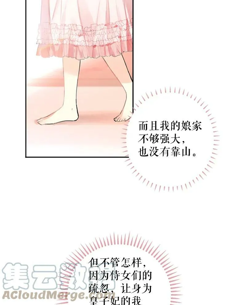 3.威严 第37页