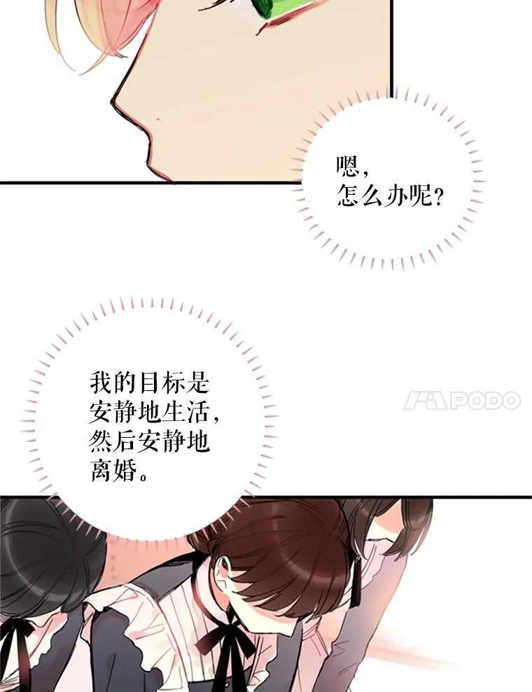 3.威严 第39页
