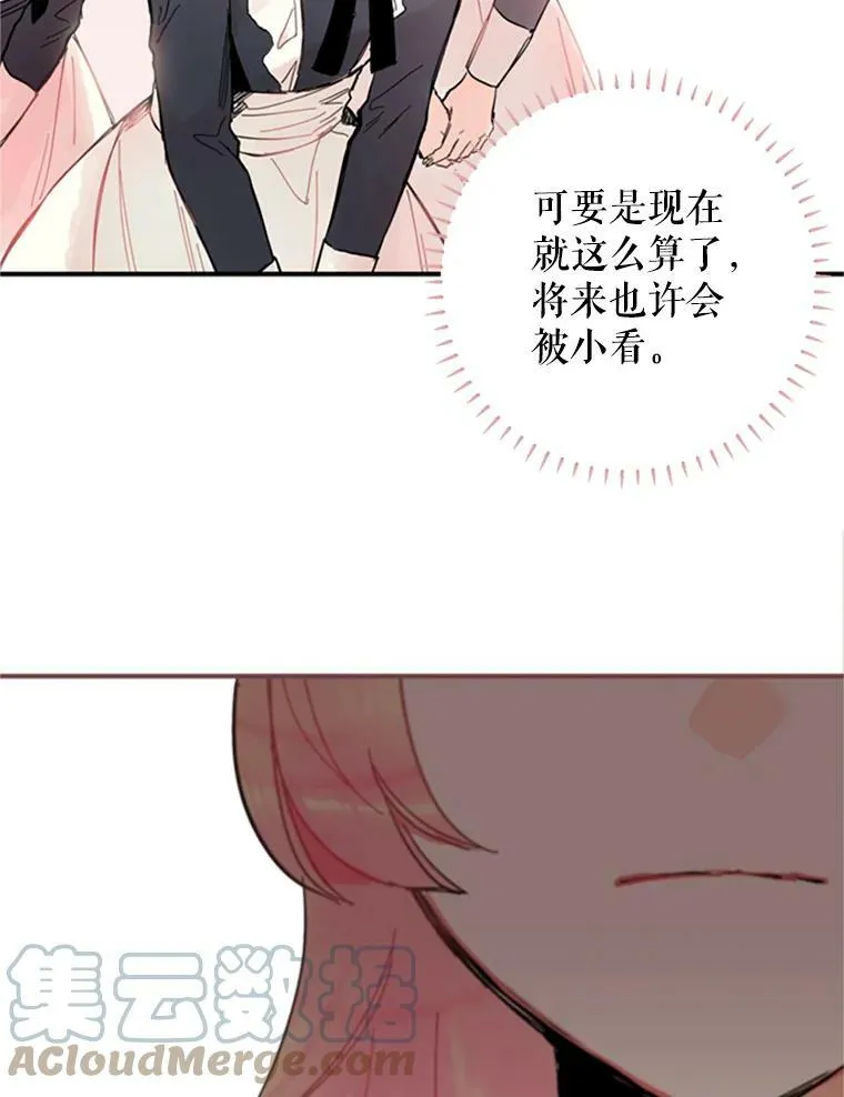 3.威严 第40页