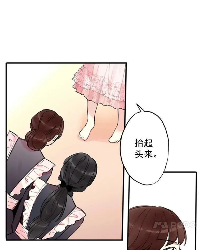 3.威严 第42页