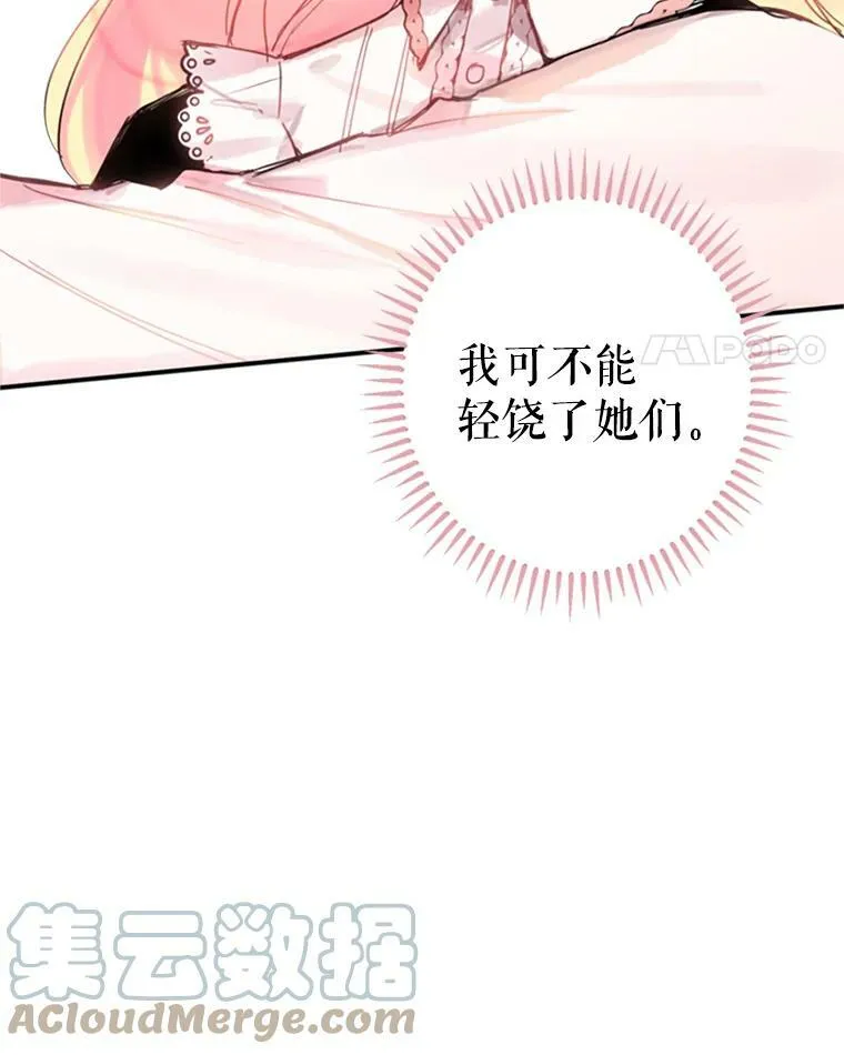 3.威严 第46页