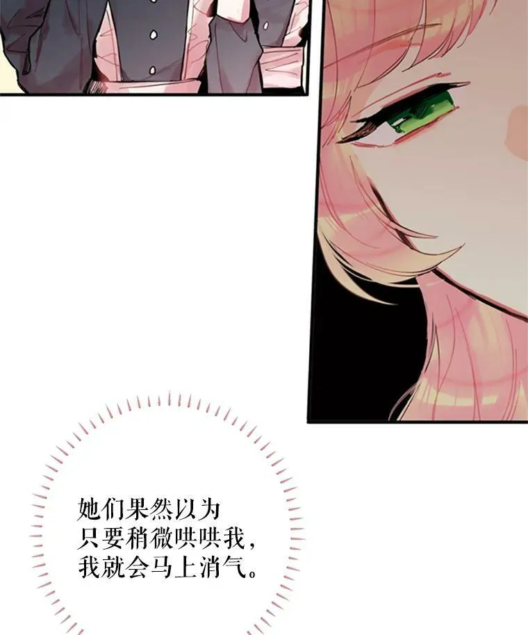 3.威严 第48页