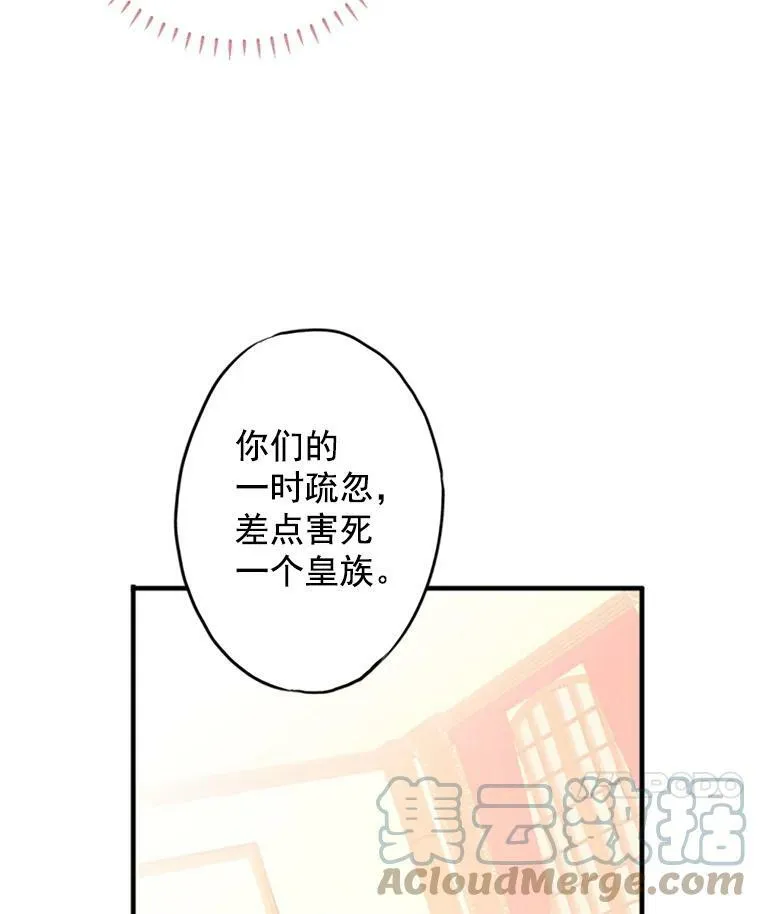 3.威严 第49页